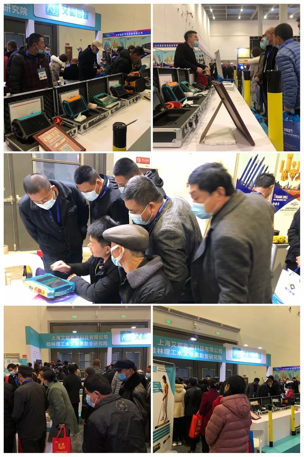 2021年3月中国智能装备（钻机）科技博览会